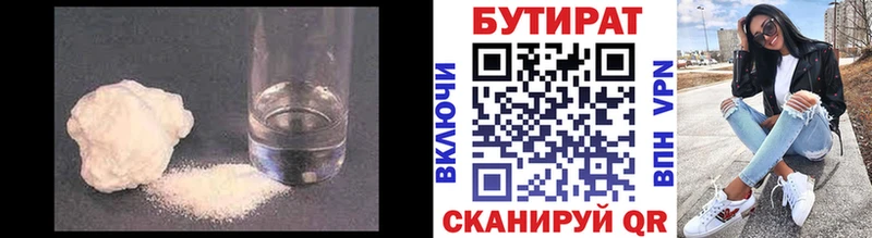 где купить наркотик  Электроугли  Бутират вода 