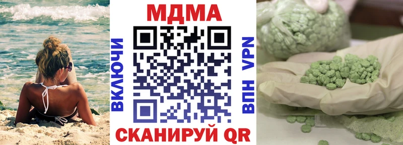 МДМА молли Электроугли