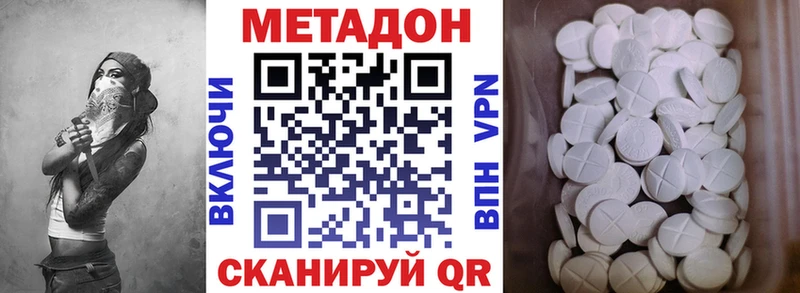 МЕГА tor  Электроугли  МЕТАДОН VHQ  продажа наркотиков 